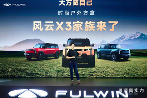iCAR03焕新升级为风云X3系列，8.99万元起售开启风云新征程