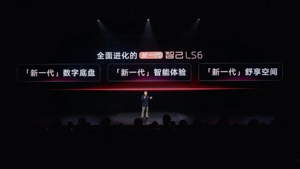 超级大五座智能SUV 新一代智己LS6预售惊爆价20.99万起