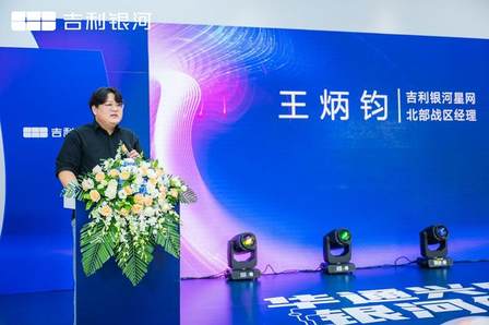 华通兴盛世・银河创未来 吉林华通集团吉利银河兴盛店盛大开业