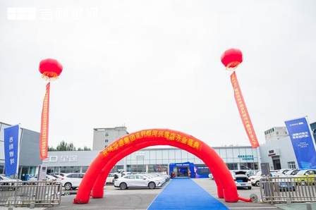 华通兴盛世・银河创未来 吉林华通集团吉利银河兴盛店盛大开业
