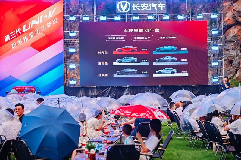 年轻潮跑自带浪漫引力 长安第三代UNI-V 9.79万起售