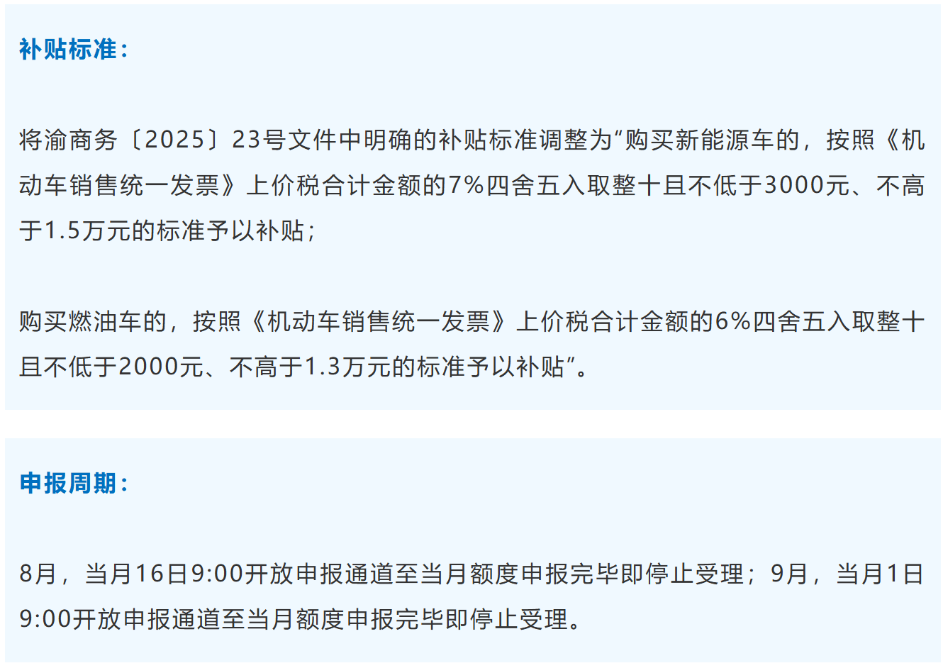 重庆重启购车置换补贴 2亿额度瞬间告罄