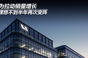为拉动销量增长，理想不到半年再次变阵