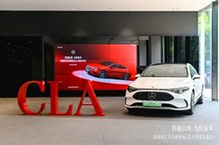 济南利之星奔驰全新纯电 CLA 媒体品鉴会圆满收官