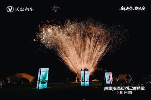 第三代UNI-V价格及权益发布郑州站，点燃车市激情