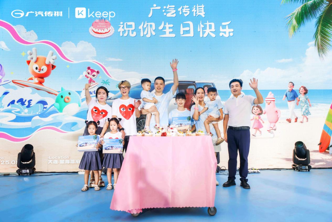传祺E8举办夏日舒享派对，与全国车主双向奔赴