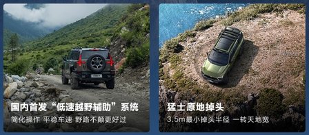 “豪华智能越野SUV”猛士M817正式上市 售价31.99万元起