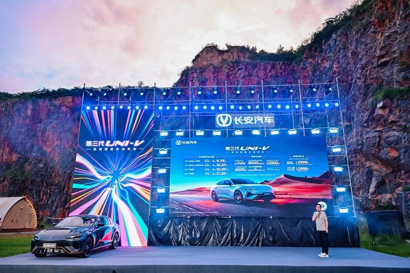 年轻潮跑自带浪漫引力 长安第三代UNI-V 9.79万起售