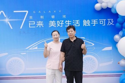 吉利银河A7百城万辆交付仪式哈尔滨峻搏站隆重举行