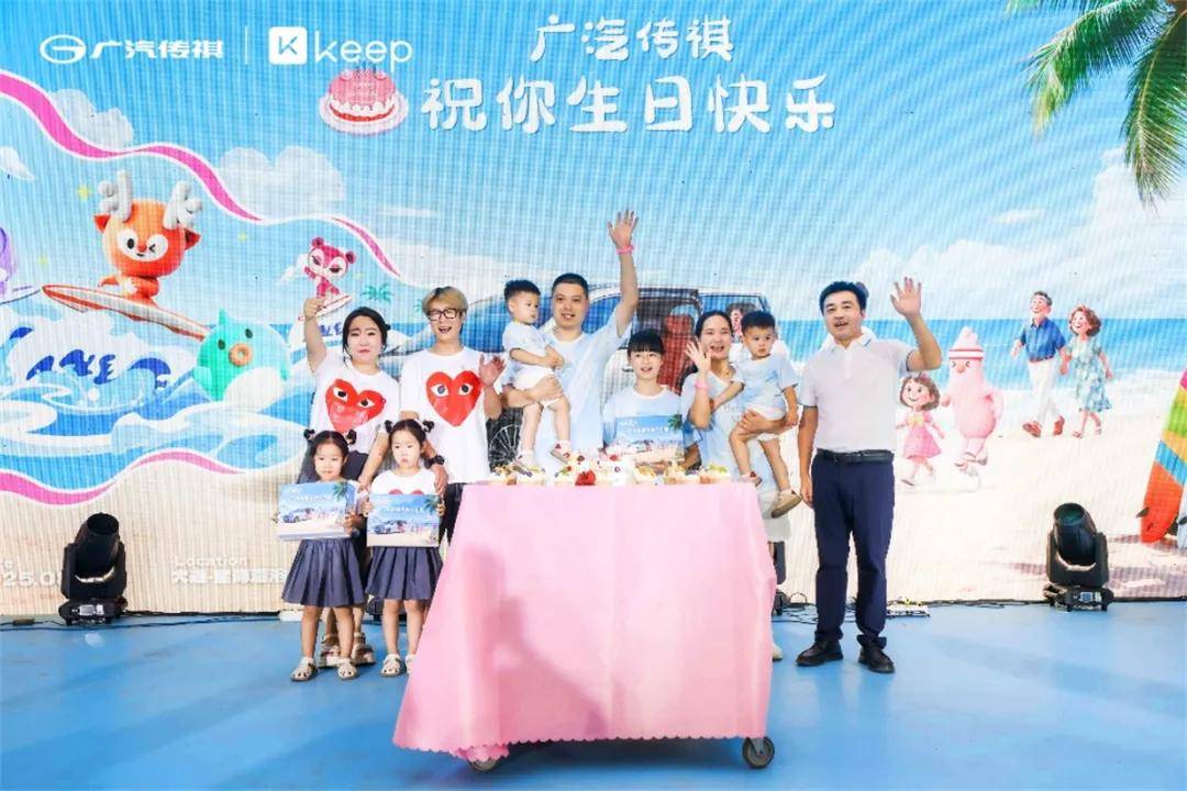 传祺E8 携手Keep打造用户派对2.0，浪出双倍幸福
