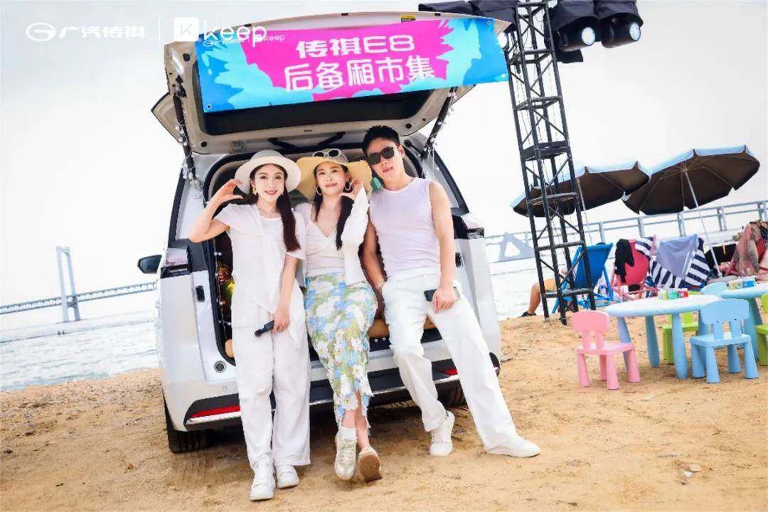 传祺E8 携手Keep打造用户派对2.0，浪出双倍幸福