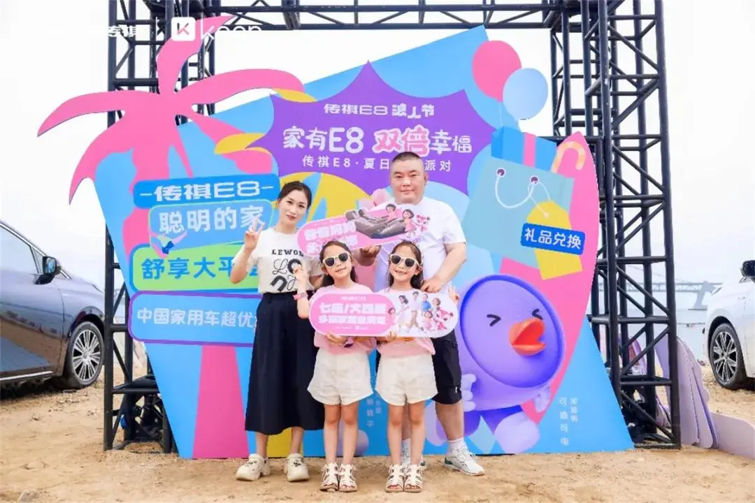传祺E8 携手Keep打造用户派对2.0，浪出双倍幸福