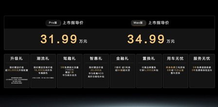 “豪华智能越野SUV”猛士M817正式上市 售价31.99万元起