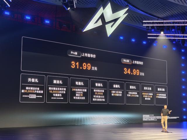 猛士M817正式上市 售价31.99-34.99万