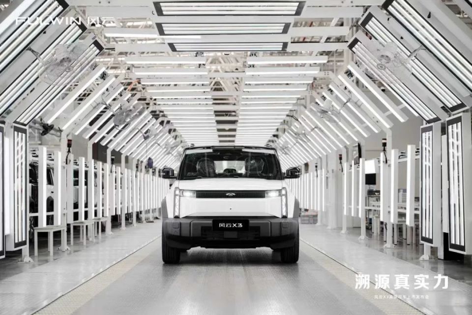 风云X3系列双车上市 三大豪华同源8.99万元起售价极具竞争力