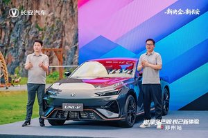 第三代UNI-V价格及权益发布郑州站，点燃车市激情