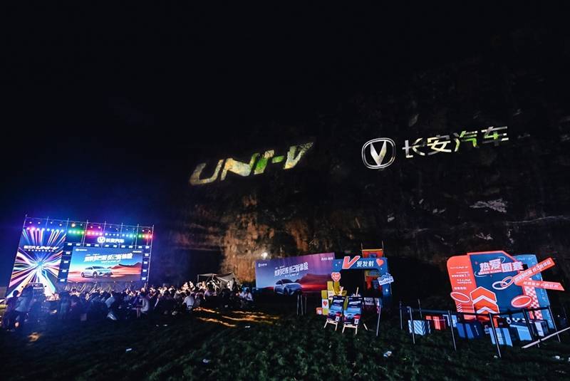 年轻潮跑自带浪漫引力 长安第三代UNI-V 9.79万起售