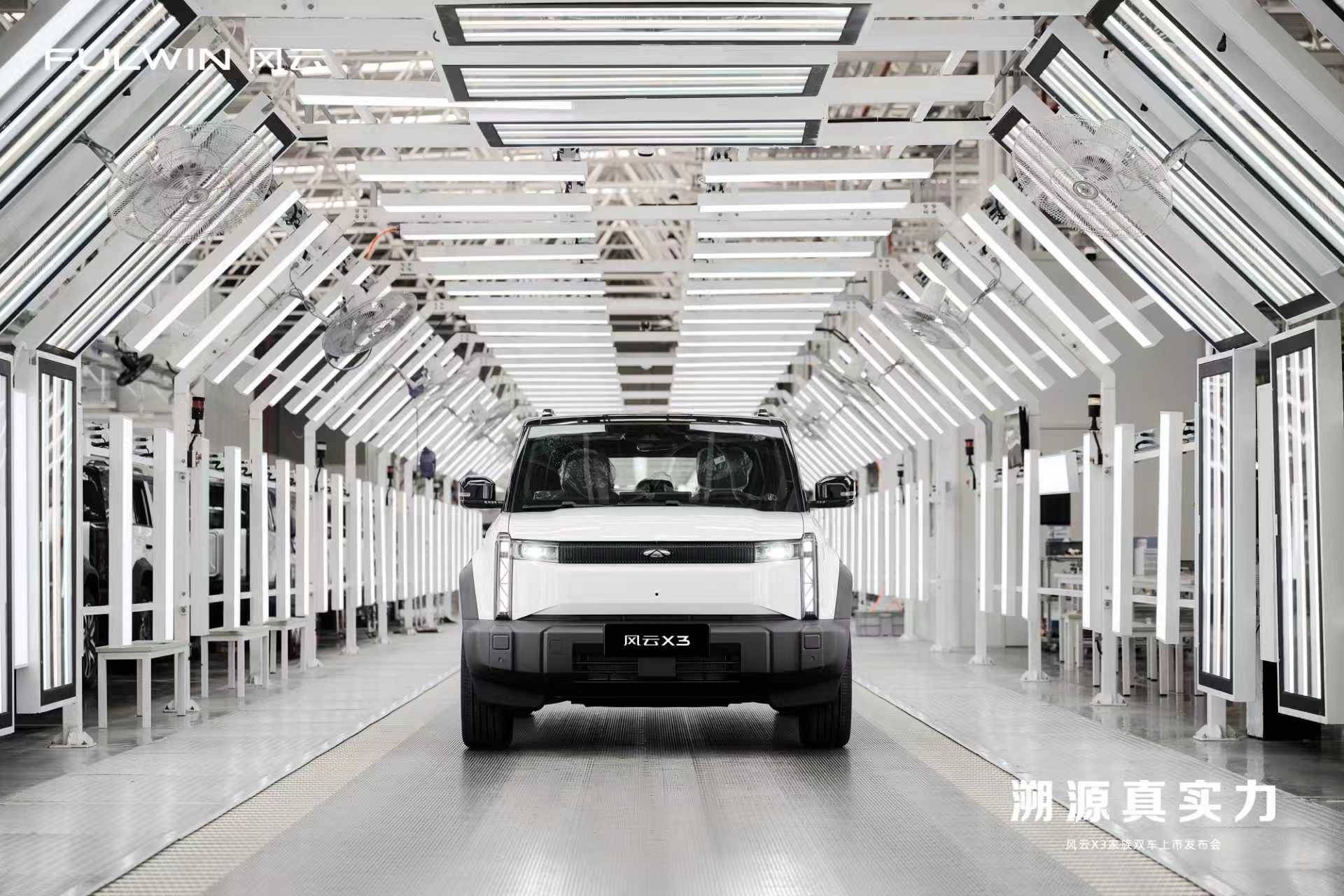 方盒子市场新王者？ 风云X3系列双车上市8.99万元起！