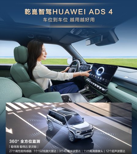 “豪华智能越野SUV”猛士M817正式上市 售价31.99万元起