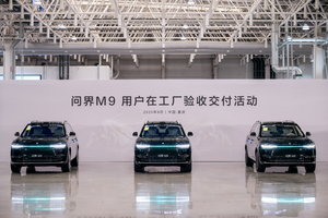 用户“认可才提车”，问界M9用户在工厂验收交付活动圆满举行