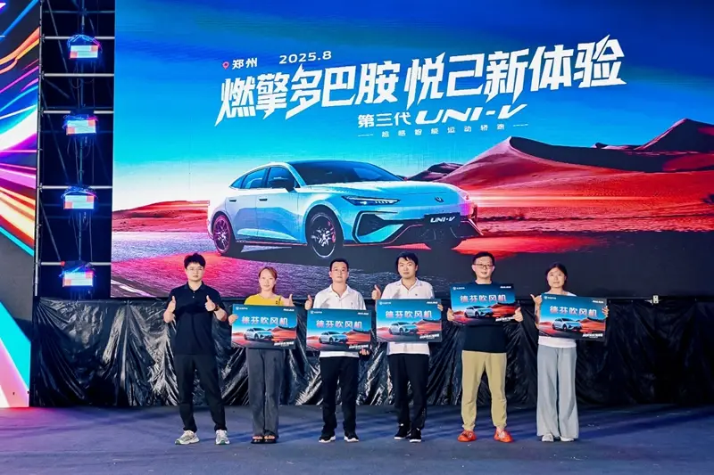 年轻潮跑自带浪漫引力 长安第三代UNI-V 9.79万起售