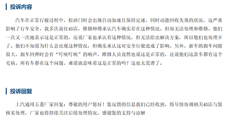 新款五菱星光S上市，能够提振销量吗？网友答：不能