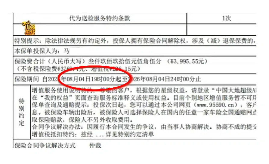 汽车商业保险并非即时生效，车主续保时应当注意“时间差”
