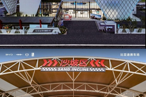 全民都可以下赛道！比亚迪全地形赛车场正式开业！