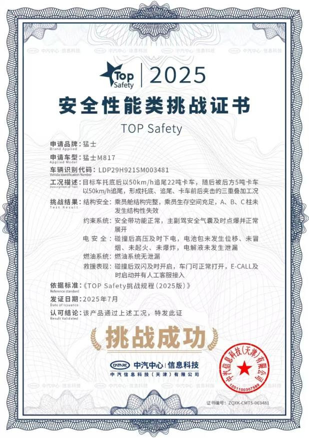 31.99万元起售！全栈华为满配加持，上市即交付