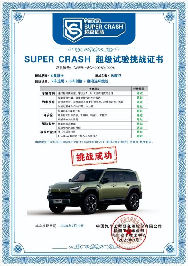 31.99万元起售！全栈华为满配加持，猛士M817让越野更智能！