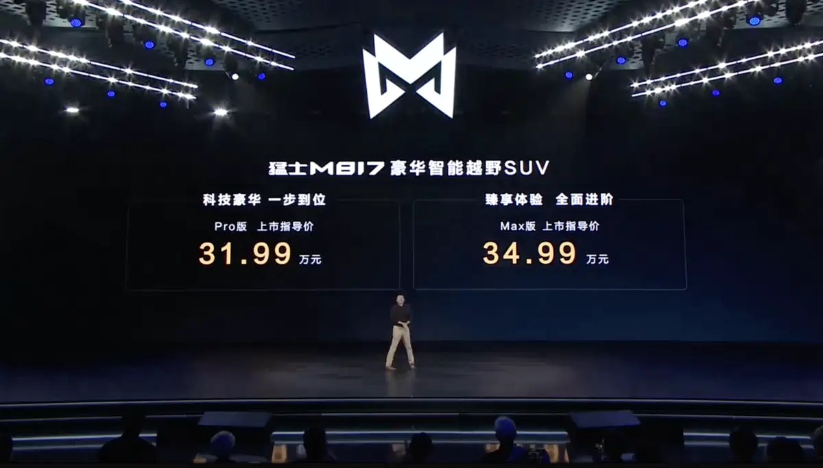 华为智驾+非承载式车身，猛士M817上市，31.99万起