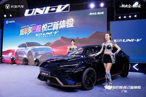 起售价低至9.79万元，性价比突出长安第三代UNI-V登录广州
