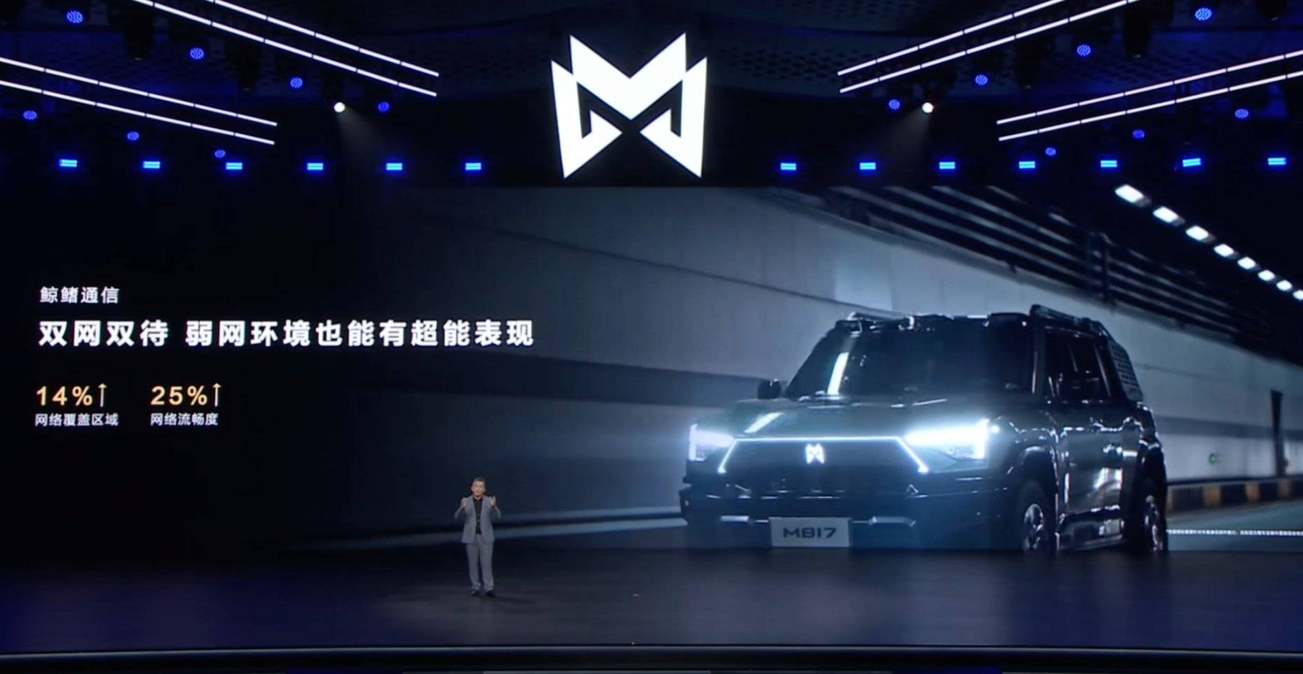 “含华量”最高越野SUV，31.99万起猛士M817正式开售！