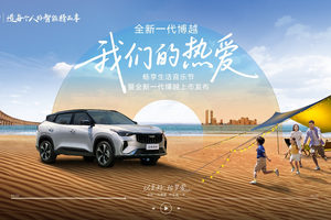 焕新不加价 “新一代家用SUV首选”全新博越上市限时价7.89-9.99万元