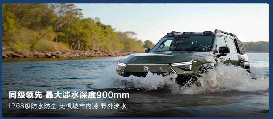猛士M817正式上市 Pro版指导价31.99万 Max版指导价34.99万