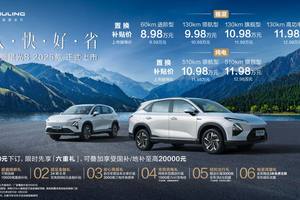 国民家用，“大快好省”！五菱星光S 2025款上市，8.98万起
