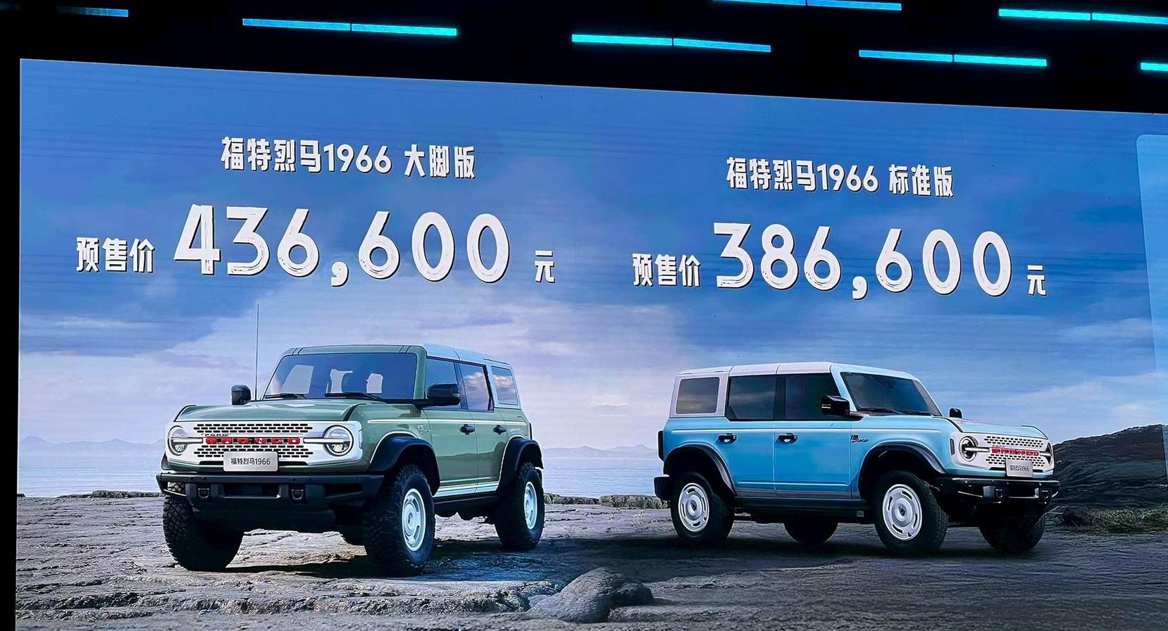 福特烈马1966预售：情怀难以复兴越野梦!