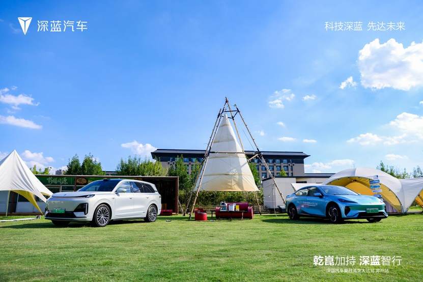 “乾崑加持 深蓝智行” 深蓝汽车夏日清爽大试驾郑州站活动圆满落幕​