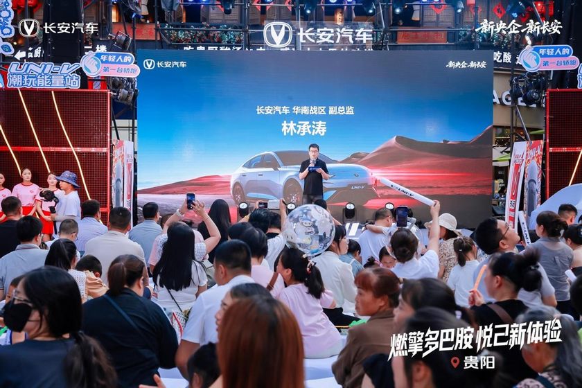 你的运动轿跑才9.79万元起！长安第三代UNI-V贵阳上市！