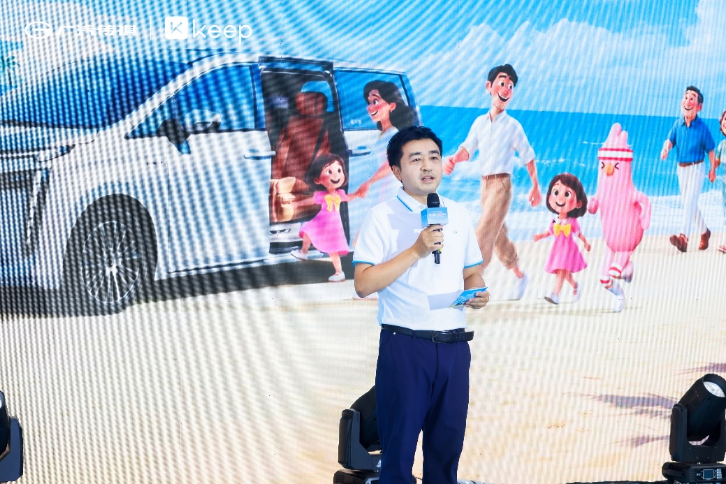 齐聚夏日舒享派对 传祺 E8 X Keep夏日舒享派对释放双倍幸福