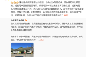 岚图蔚来辩论“高速充电80%离场”引论战，5C+800V技术根治“充电排队”难题