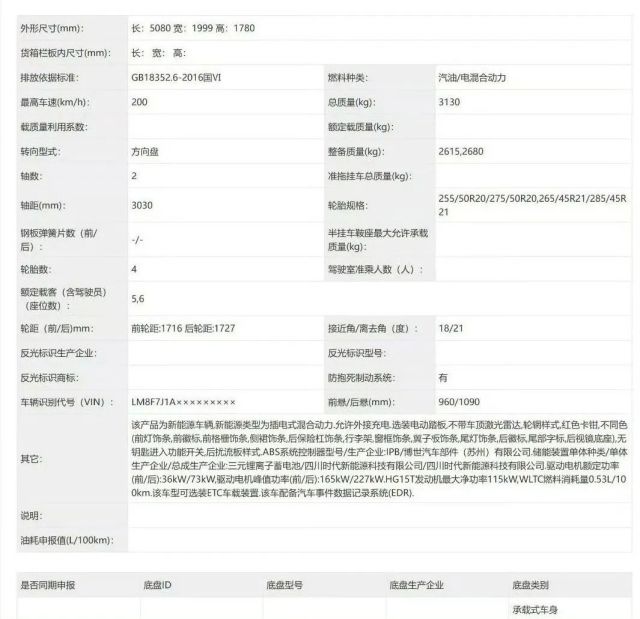 全新问界M7亮点解析：颜值直逼M9，首发车内激光，9月上市又是爆款？