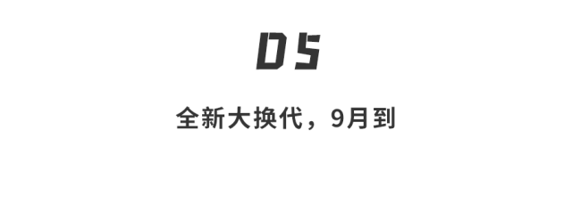 全新问界M7亮点解析：颜值直逼M9，首发车内激光，9月上市又是爆款？