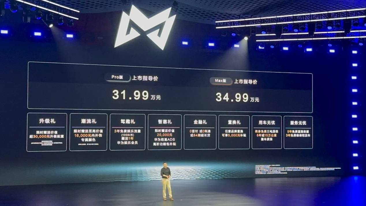 华为智能加持 猛士M817上市，售31.99万起