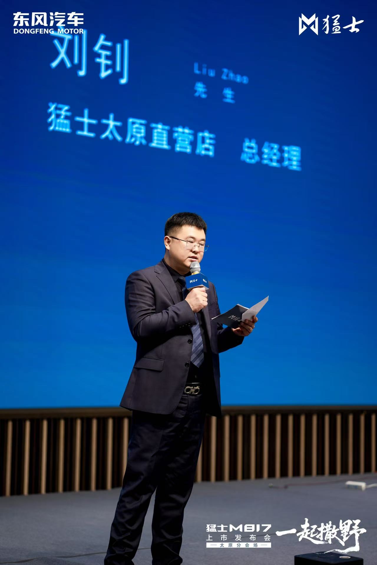 硬汉登场！猛士917新车型“817”太原上市，豪华电动越野再添猛将