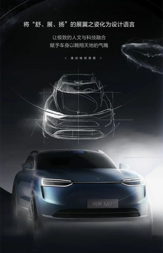 全新问界M7亮点解析：颜值直逼M9，首发车内激光，9月上市又是爆款？