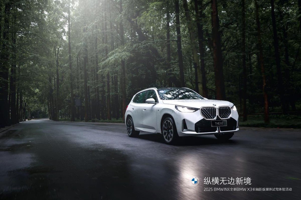 全新BMW X3长轴距版——驾趣进阶，舒适翻倍
