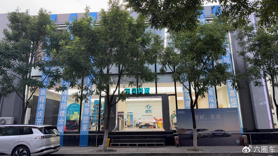 东风奕派沈阳兴万佳店盛大开业，新能源汽车体验再升级