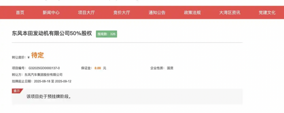 拟出售东本发动机50%股权，东风汽车的刀法堪称精准！