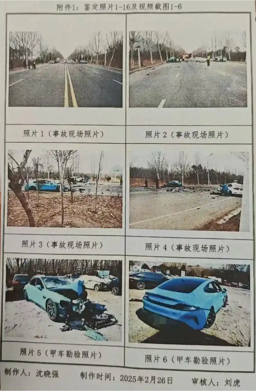 案例：小米汽车严重超速加越线超车导致4死1重伤，应当如何定罪？